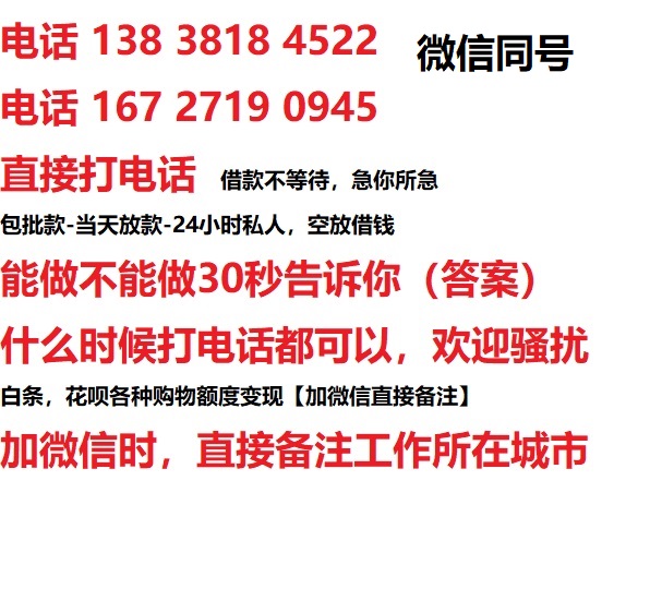 华南热作学院私人无抵押24小时上门放款|华南热作学院私人借款|华南热作学院同城放款，生意贷
